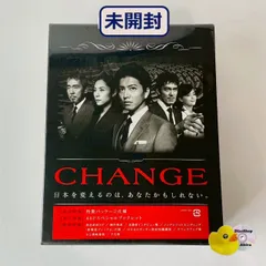 2026年最新】Change 木村拓哉 dvdの人気アイテム - メルカリ