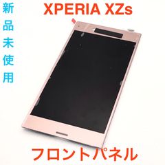 ⭐︎【ジャンク】Xperia XZ1 G8341 64GB - メルカリ