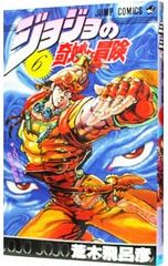 初版】 ジョジョの奇妙な冒険 7巻 - メルカリ