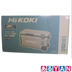 2026年最新】HiKOKI ハイコーキ 冷温庫 UL18DEの人気アイテム - メルカリ