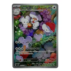 ポケモンカード イッカネズミ AR SV2D 081/071 ポケカ トレカのサムネイル