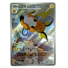 ポケモンカード ライチュウ AR SV2D 074/071 ポケカ トレカのサムネイル