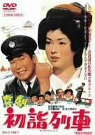 志村けんのバカ殿様 大盤振舞編 DVD箱〈3枚組〉弥生の巻、如月の巻