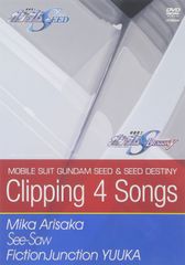 기동전사 건담 SEED DESTINY Clipping 4 songs [DVD]