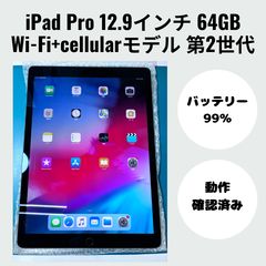 SIMフリー iPad Pro 第2世代 本体 64GB シルバー 電池良好 - メルカリ