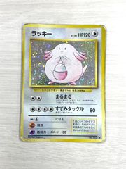 訳あり特価】 ポケモンカード 1996 ラッキー 旧裏 ホロ No. 113 - メルカリ