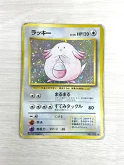 【訳あり特価】 ポケモンカード 1996 ラッキー 旧裏 ホロ No. 113のサムネイル