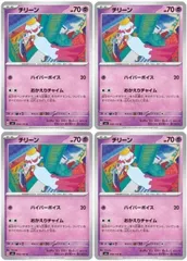 【中古】 ポケモンカードゲーム チリーン SV6 SV6 050/101 C 4枚セットのサムネイル