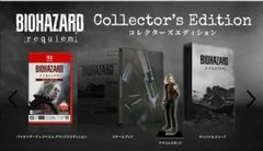 ソフトはありません バイオハザード レクイエム（コレクターズ