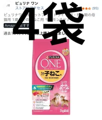 【賞味期限：2026.06】 ピュリナワン キャットフード ドライ 妊娠・授乳期の母猫用 1歳までの子ねこ用 サーモン&ツナ 2kg ×４袋セットのサムネイル
