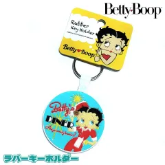 キーホルダー Betty Boop ベティ・ブープ ラバー キーリング DINER レトロ かわいい アメリカン 雑貨 おしゃれ レディース ストラップ プレゼントのサムネイル