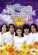 台湾F4】CD☆DVD☆VCD☆まとめ売り☆流星雨☆会報☆流星花園☆オマケ 