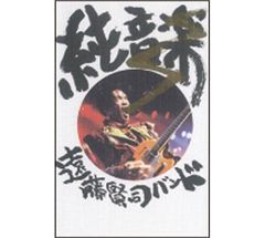 新品未使用品 東京事変 娯楽 バラエティ増刊号 初回生産限定アナログ盤