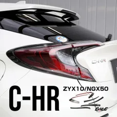 2026年最新】トヨタ c-hr テールランプの人気アイテム - メルカリ
