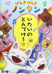 げんきげんきノンタン DVD 全11巻セット - メルカリ