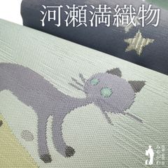 新古品】 袋帯 正絹 西陣 河瀬満織物 みつる帯 未使用 織り柄 夜の街
