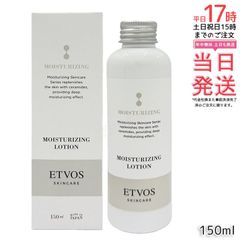 ETVOS モイスチャライジングローション 150ml - メルカリ