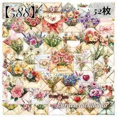 【588】コラージュ素材 フレークシール ステッカー PET 花柄 植物 封筒 手紙 薔薇 花束 装飾 アンティーク レトロ ヴィンテージ ジャンクジャーナル スクラップブッキング デコレーション 手帳 日記 アルバム ラッピング おすそ分け 52枚