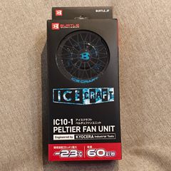 最速入荷！【新作】バートル ペルチェファンユニット IC10-1 京セラ 黒