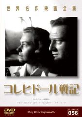 コレヒドール戦記 DVD ジョン・フォード監督作品 他DVD8本 - メルカリ