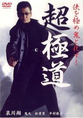 柔術DVD】白木大輔 足抜きとハーフ攻略 - メルカリ