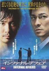 インファナル・アフェアIII オリジナル・サウンドトラック CD サントラ