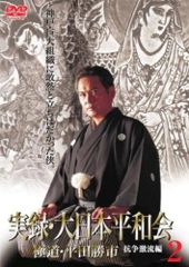 高倉健 網走番外地 日本侠客伝 DVD18本セット☆現状品☆Y58 - メルカリ