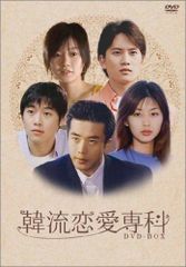 韓流・DVD】復讐の花束をあなたに・全巻セット(全43巻・完結) - メルカリ