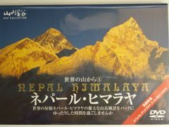 永久保存版 なるほど!ザ・ワールド～世界のおもしろリポート集～ DVD