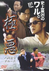 高見沢俊彦/スペシャル・ショートムービー 激闘バトル!ウルトラマン