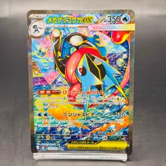 メガゲッコウガex SAR [M4 114/083](拡張パック「ニンジャスピナー」) ITXX10L72QO6