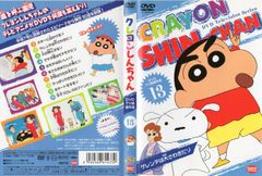藤原啓治版 映画クレヨンしんちゃん 全巻完結セット dvd 藤原啓治版 映画クレヨンしんちゃん 全巻完結セット dvd - メルカリ