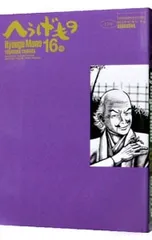 2026年最新】へうげもの 22の人気アイテム - メルカリ