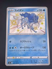 ポケモンカード スイクン S 221/190 シャイニースターV - メルカリ