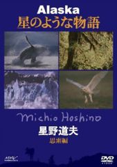 廃盤・DVD】星空のむこうの国/夢を追いかけて | Mercari