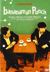 バナナマン DVD BD 16点セット - メルカリ