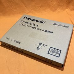 Panasonic アクセサリーキット VW-PCCS1 - メルカリ