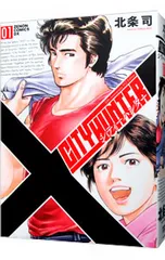 2026年最新】CITY HUNTER XYZ editionの人気アイテム - メルカリ