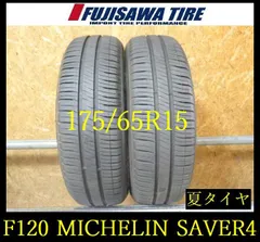 【F120】E◆送料無料◆2024年製造 約8部山◆MICHELIN ENERGY SAVER 4◆175/65R15◆2本 26103370 のサムネイル