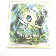 ポケモン　色紙　セレビィのサムネイル
