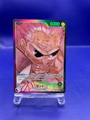 ワンピースカード ゼット リーダーパラレル OP02-072のサムネイル