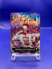 ワンピースカード ドンキホーテ・ドフラミンゴ　リーダーパラレル OP04-019のサムネイル