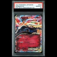 PSA10】メガルカリオex MA 228/193 1枚 - メルカリ