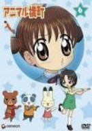 アニマル横町 9：DVD - メルカリ