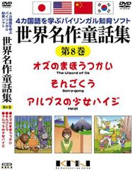 未開封 世界名作昔ばなし DVD 8枚組 - メルカリ