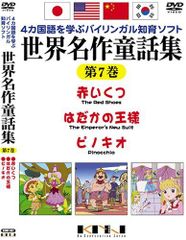 世界の名作童話　第１巻から15巻 世界の名作童話 第1巻から15巻 - メルカリ