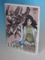 기동전사 건담 SEED CE73-STARGAZER-[DVD]