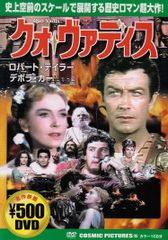未開封&中古 クォヴァディス 1/2/3/4/5/6 - メルカリ