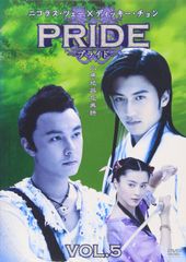プライド DVD 全4巻 全巻セット レンタル 木村拓哉 - メルカリ