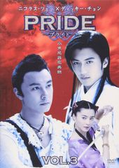 プライド DVD 全4巻 全巻セット レンタル 木村拓哉 - メルカリ